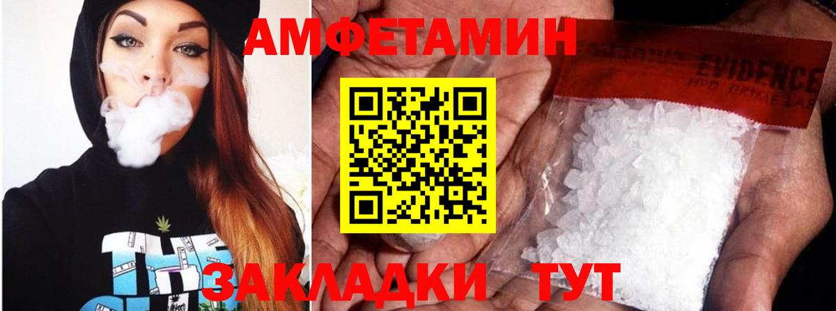 АМФЕТАМИН 98% Батайск