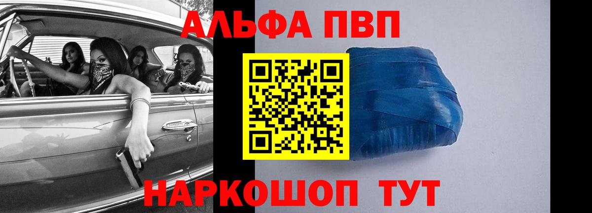 Alfa_PVP СК  Вход с VPN  Alfa_PVP СК КРИС  где продают наркотики  Батайск  Alpha PVP VHQ  Alpha PVP 
