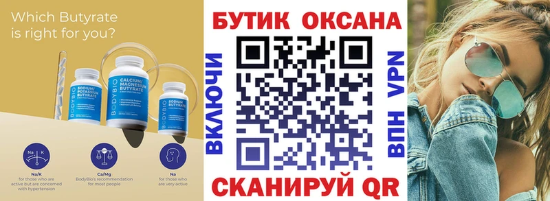 blacksprut ссылка  shop официальный сайт  БУТИРАТ BDO 33%  магазин продажи наркотиков  Батайск 