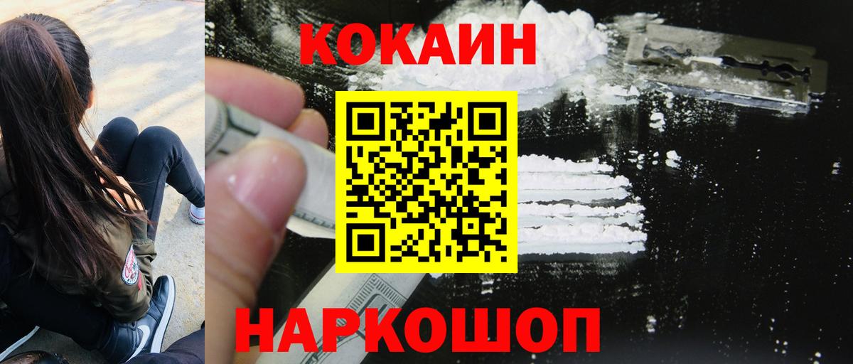Cocaine 99% Батайск