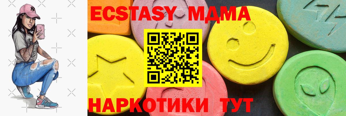 ЭКСТАЗИ  Ecstasy DUBAI  Ecstasy 99%  где найти наркотики  Батайск  Вход с VPN 