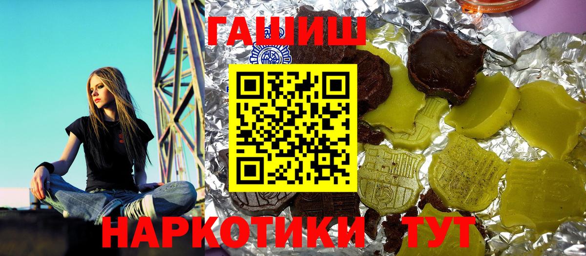 ГАШИШ Premium Батайск