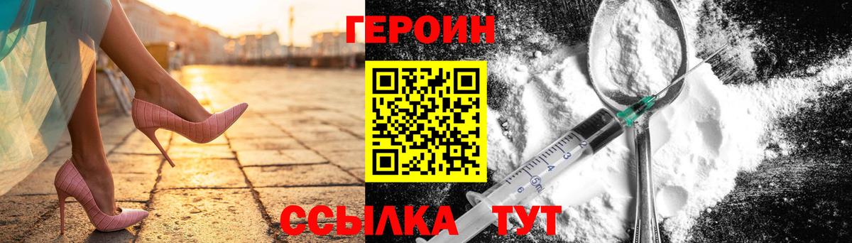 Героин афганец Батайск