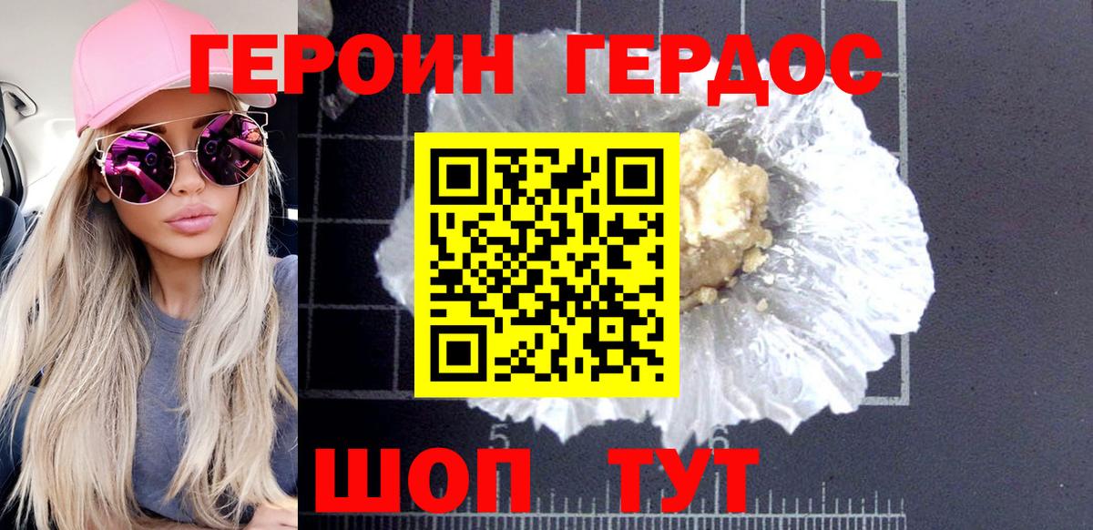 ГЕРОИН  Вход с VPN  Батайск  ГЕРОИН белый 