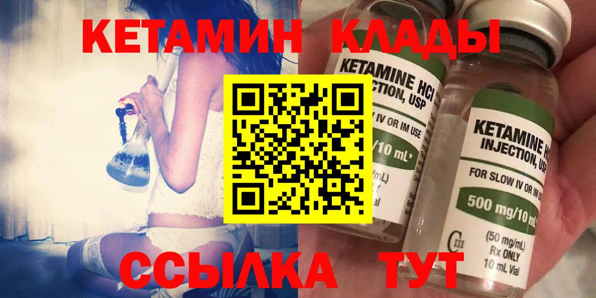 Батайск  КЕТАМИН ketamine  Кетамин VHQ  Вход с VPN 