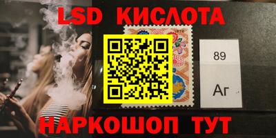 марки lsd Вязники