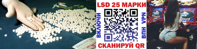 LSD-25 экстази ecstasy  Батайск 