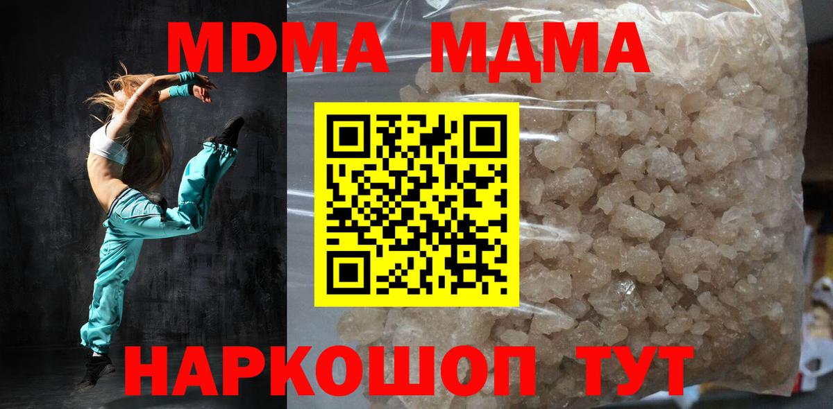 МДМА Molly  MDMA  Батайск  Вход с VPN 