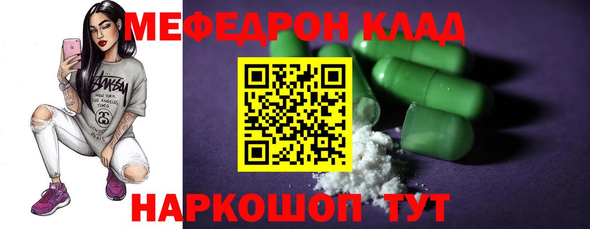 ссылка на мегу tor  наркотики  Батайск  МЕФ кристаллы  Вход с VPN  Мефедрон 