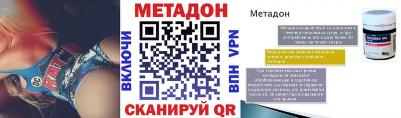 МЕТАДОН кристалл где купить наркоту Батайск