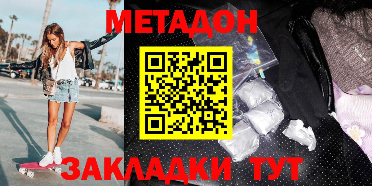 ссылка на мегу ТОР  МЕТАДОН белоснежный  МЕТАДОН VHQ  Вход с VPN  Батайск 