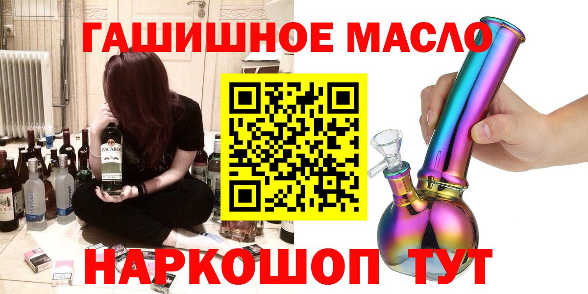 Дистиллят ТГК гашишное масло Батайск