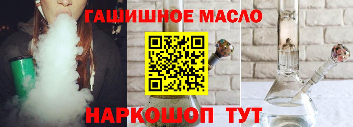 цена наркотик  ТГК вейп  Вход с VPN  Батайск  Дистиллят ТГК концентрат 